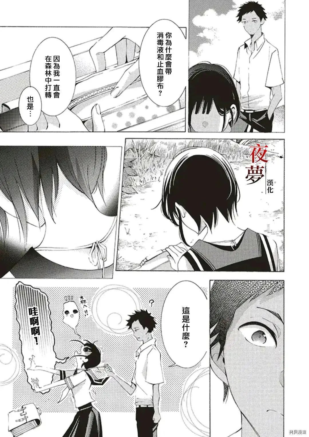 第47.1话