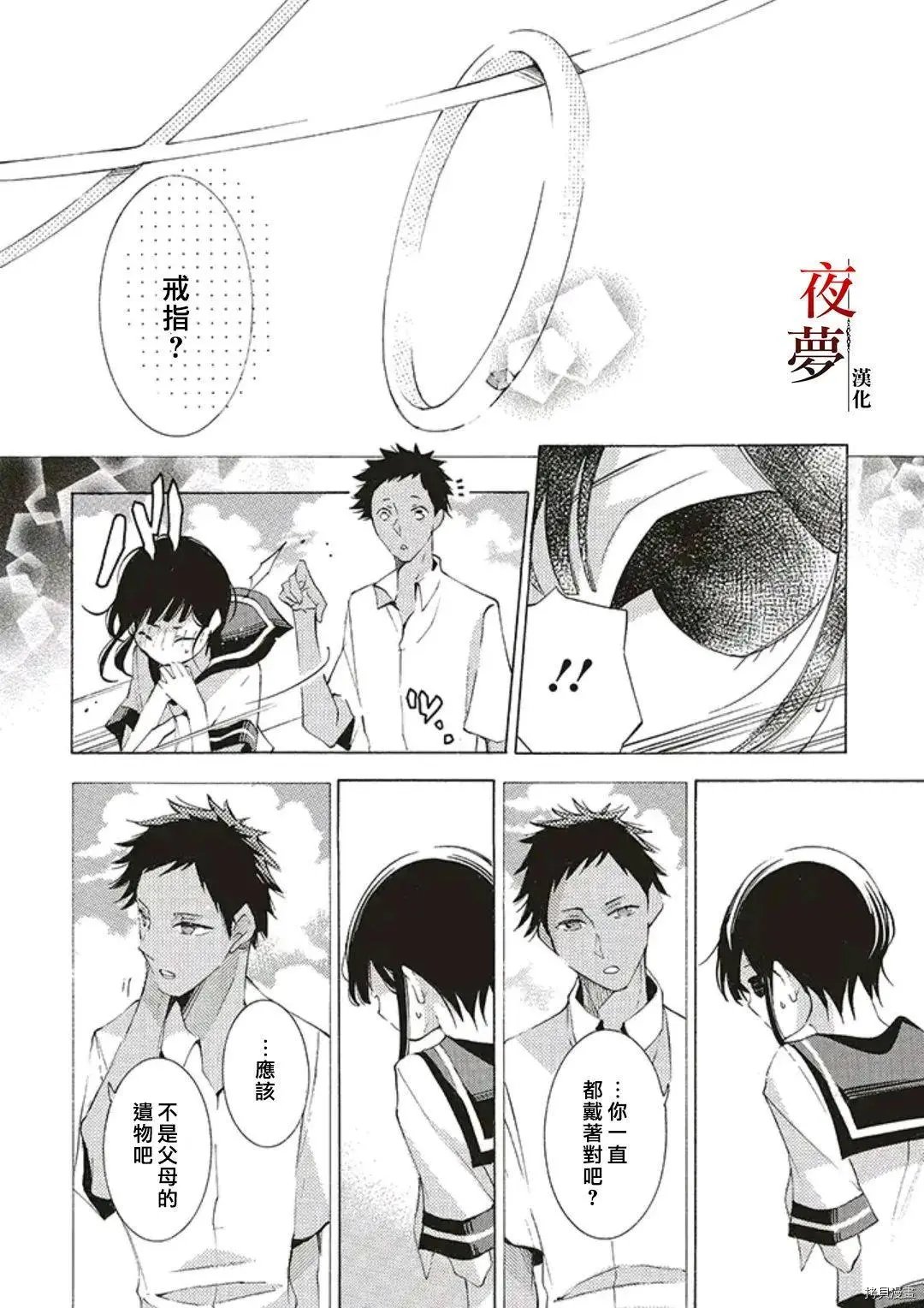 第47.1话