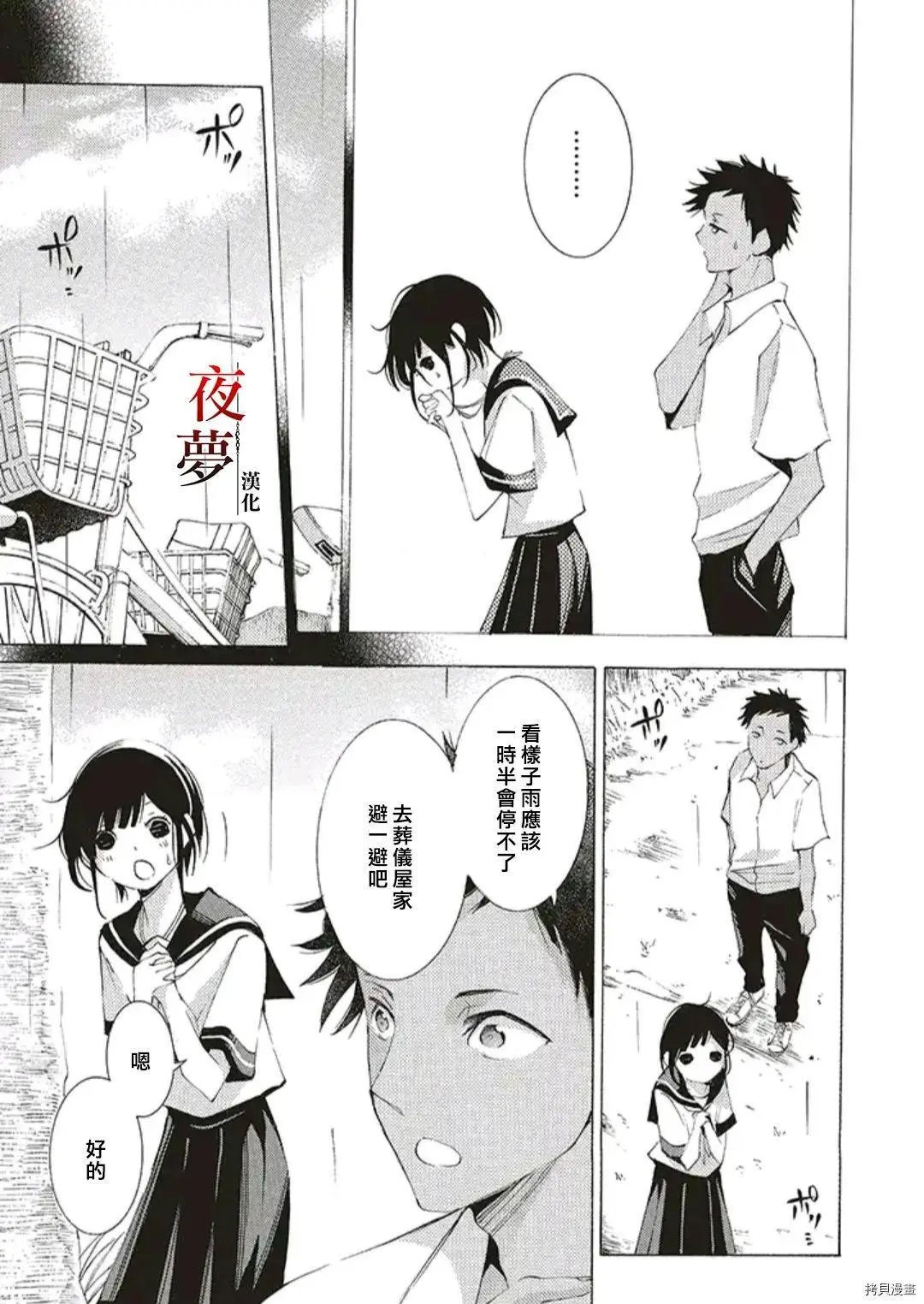 第47.1话