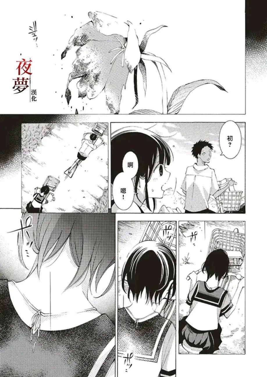第47.2话