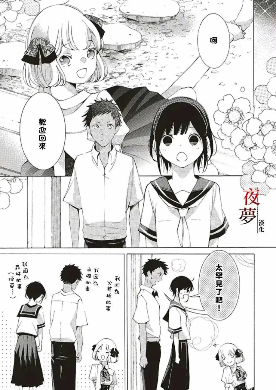 第47.2话