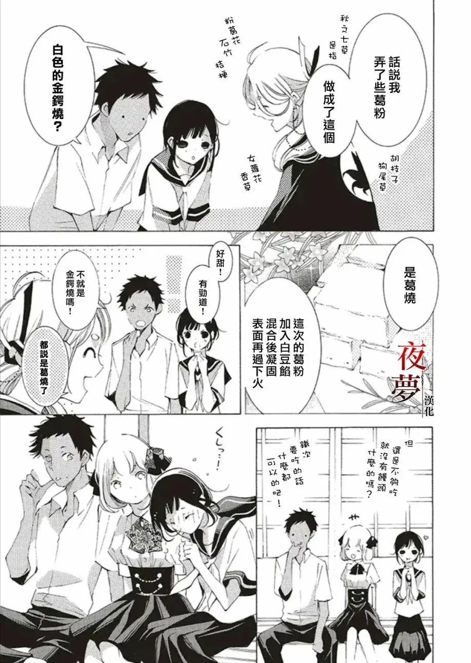 第47.2话