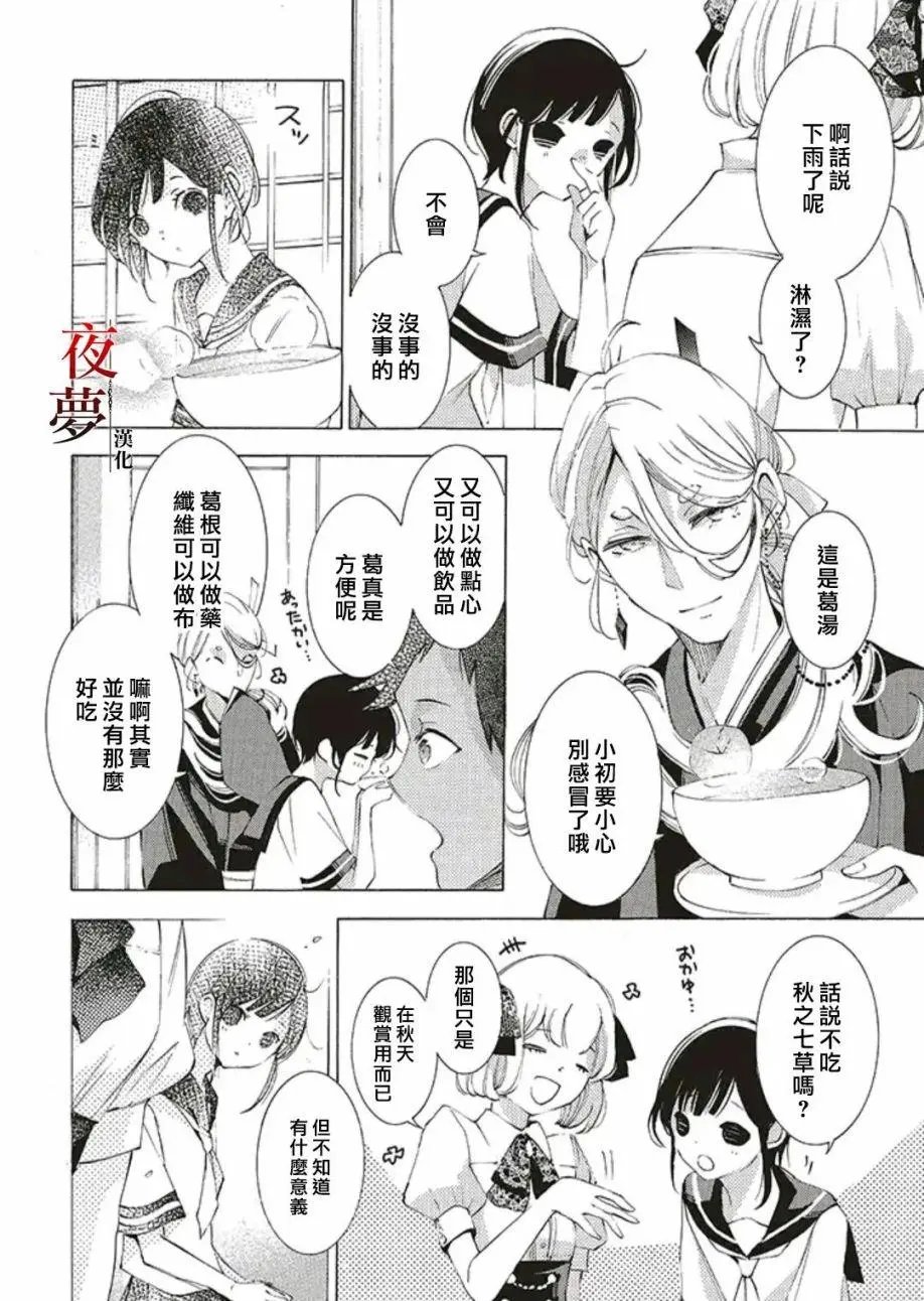 第47.2话