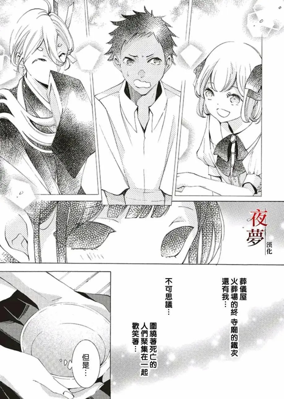 第47.2话
