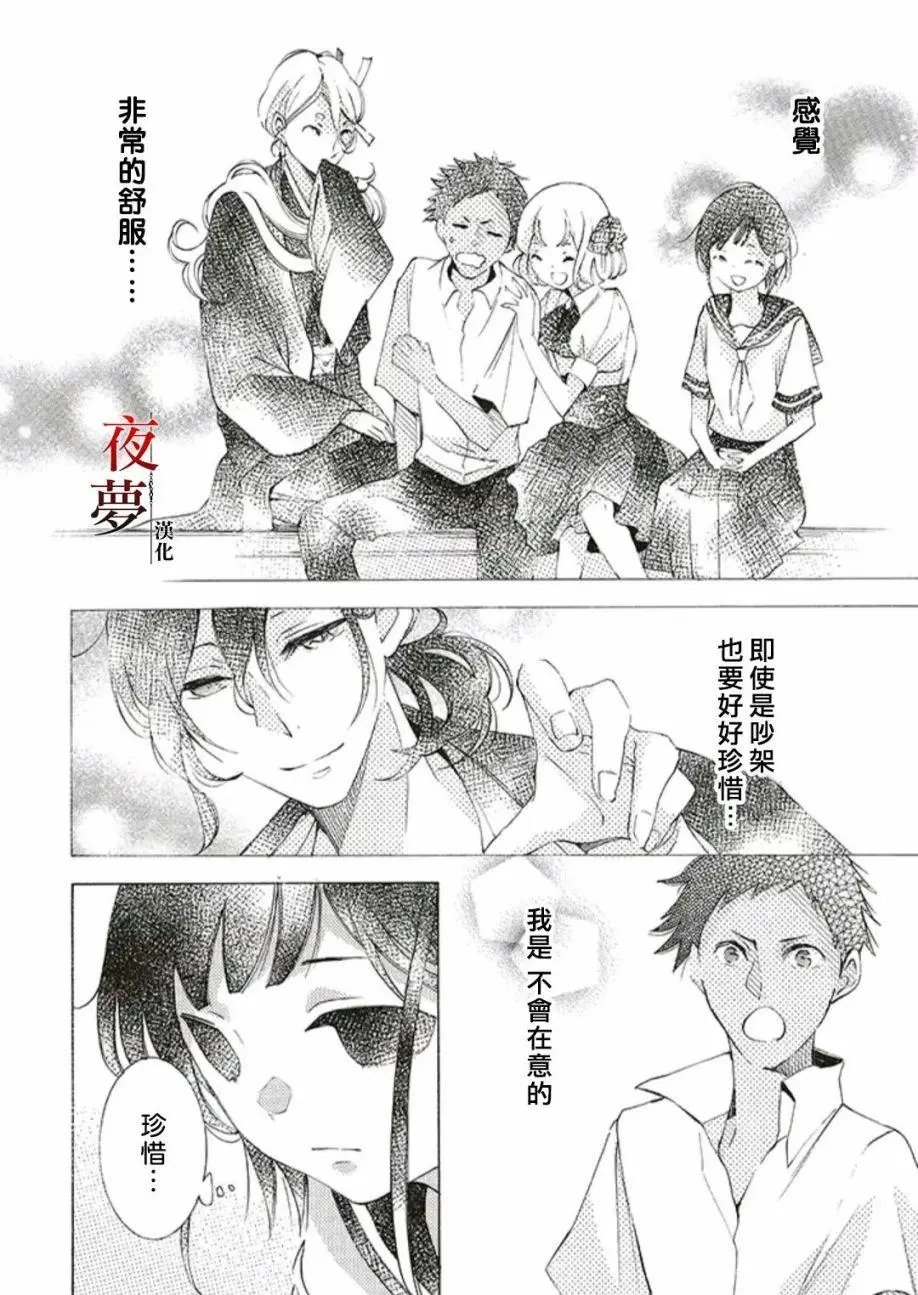 第47.2话