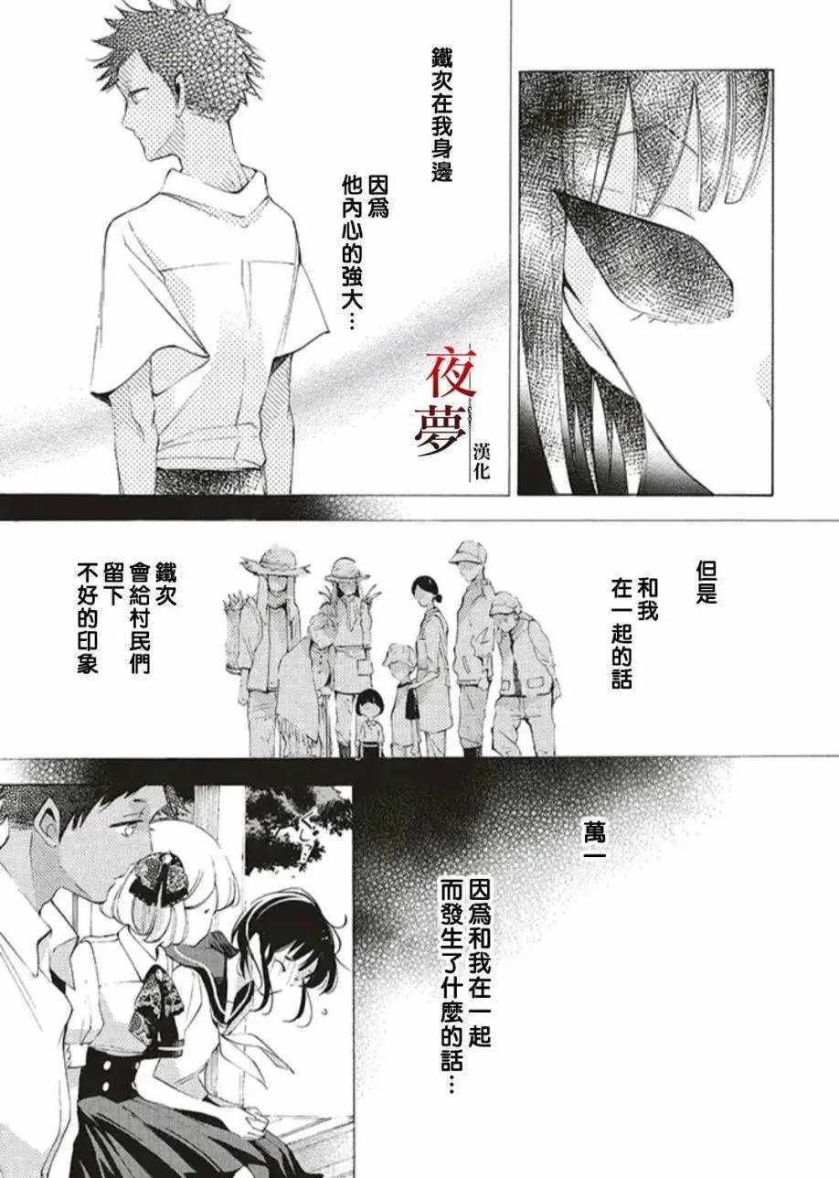 第47.2话