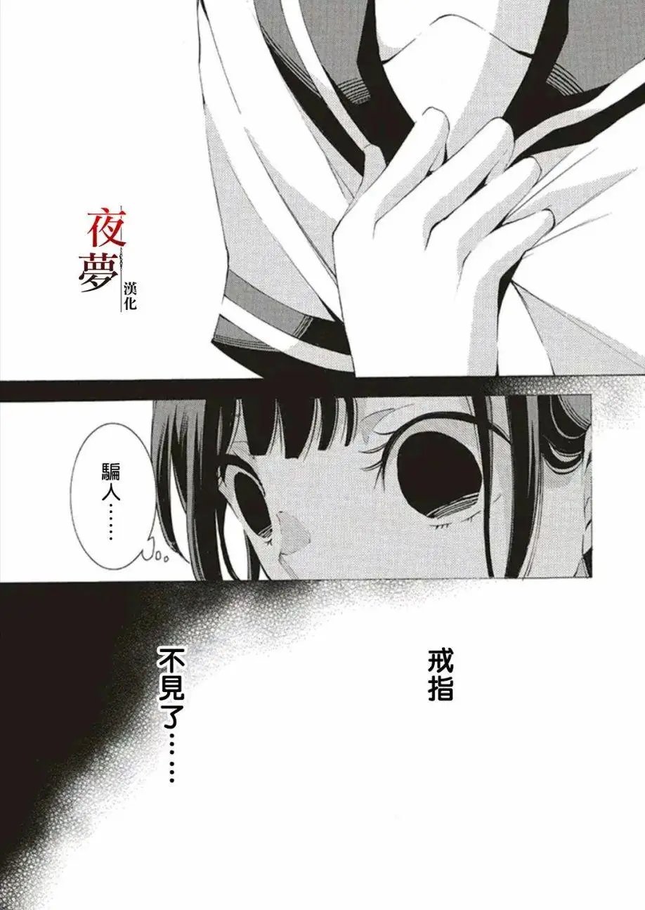 第47.2话