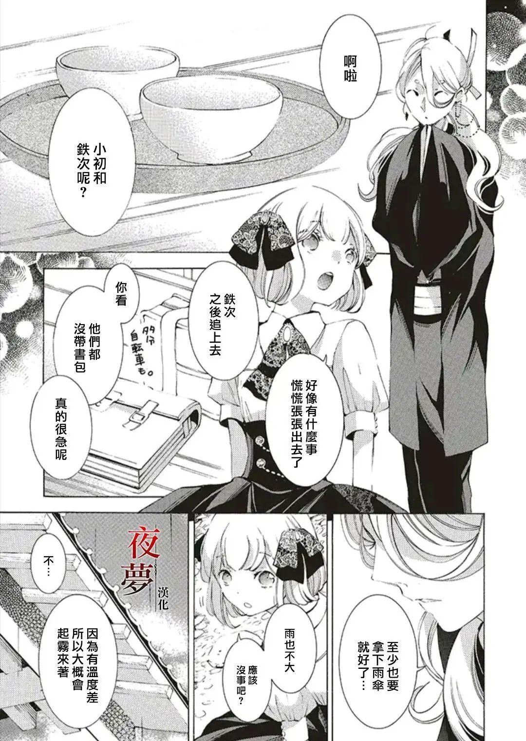 第48话