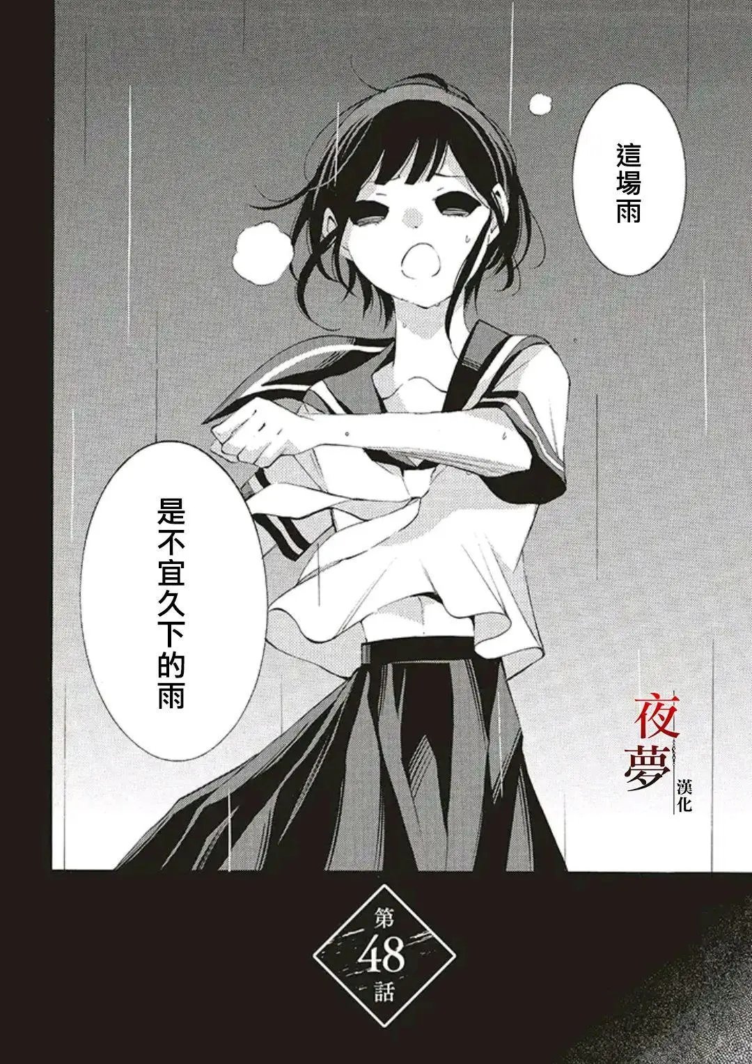 第48话