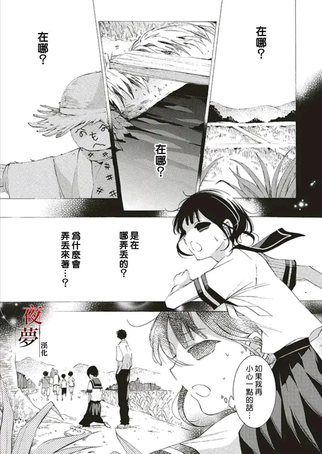 第48话