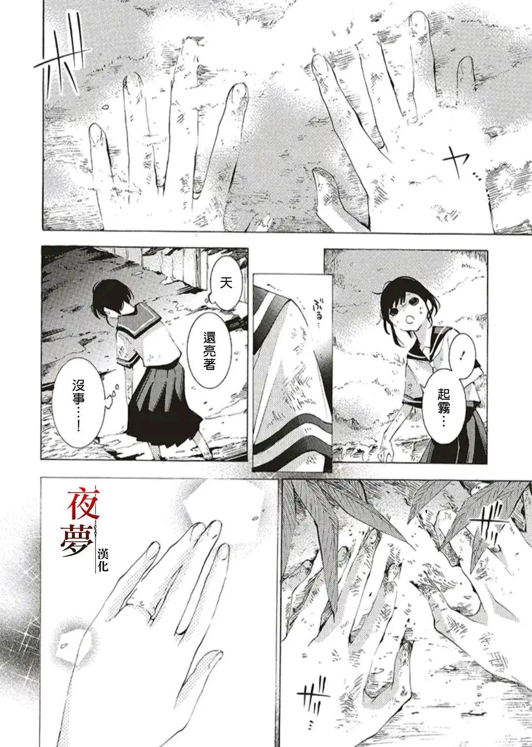 第48话