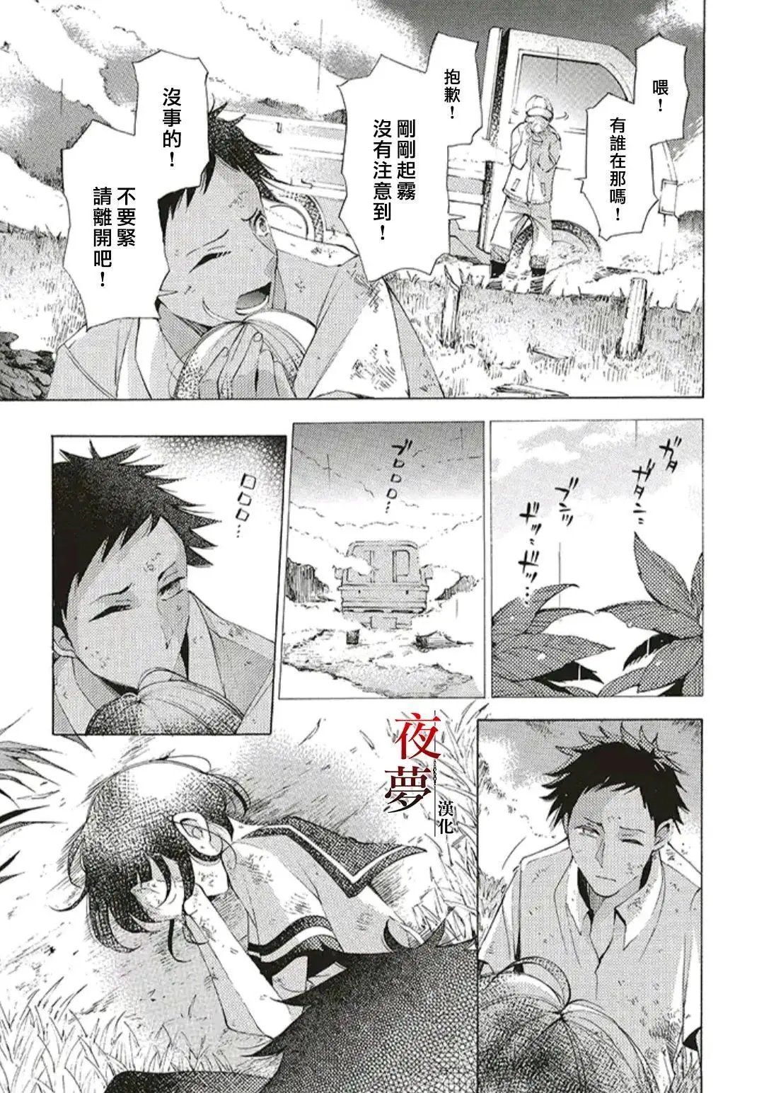 第48话