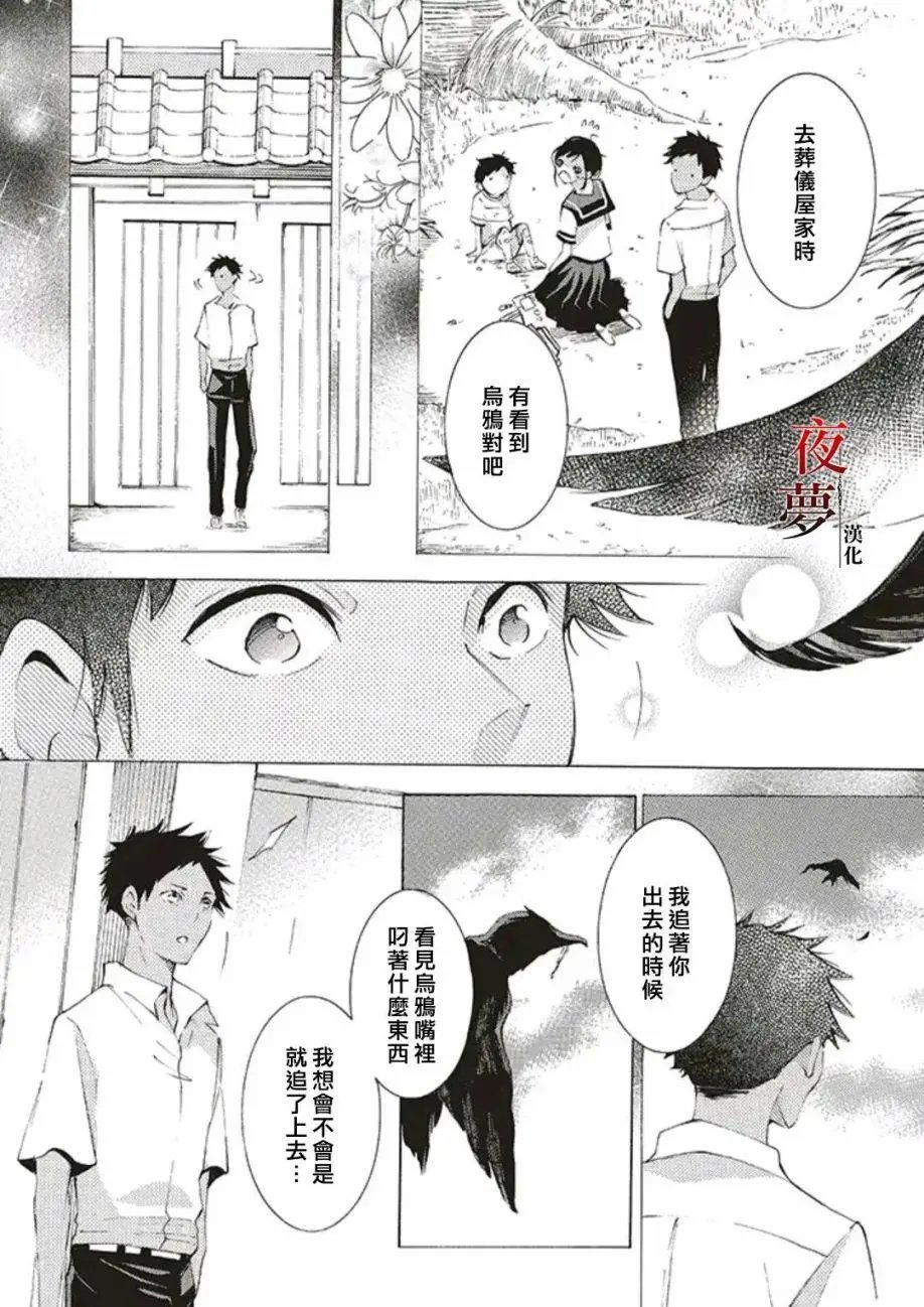 第48.2话