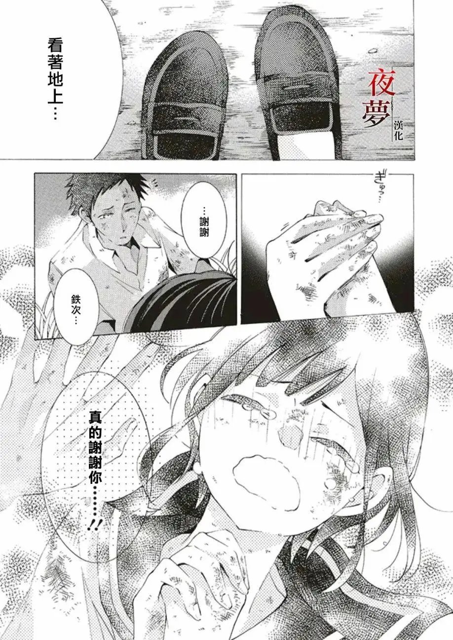 第48.2话