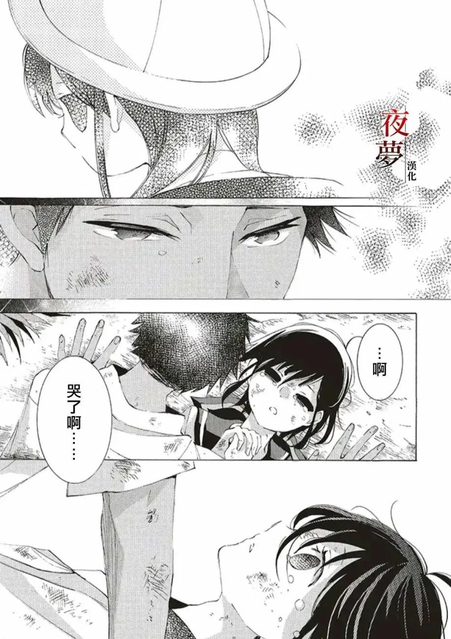 第48.2话