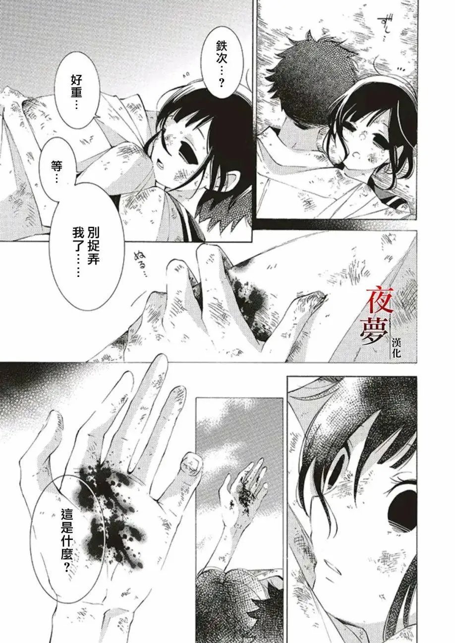 第48.2话