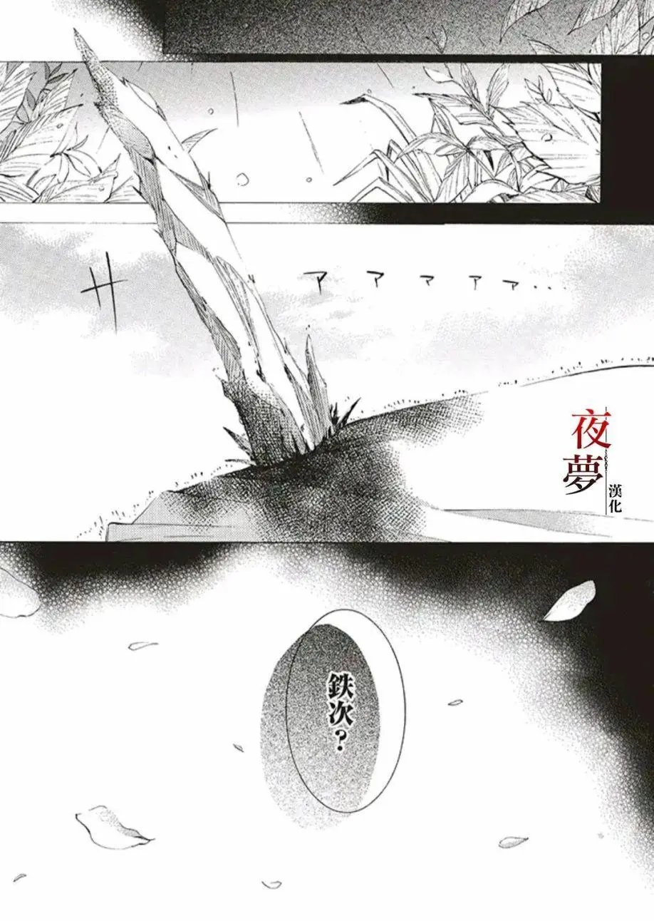 第48.2话