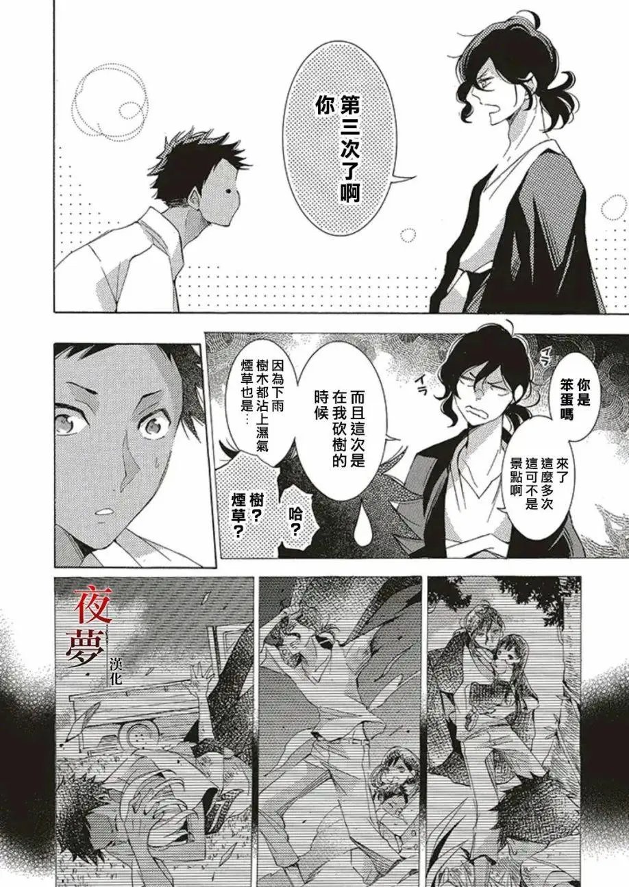 第49.1话