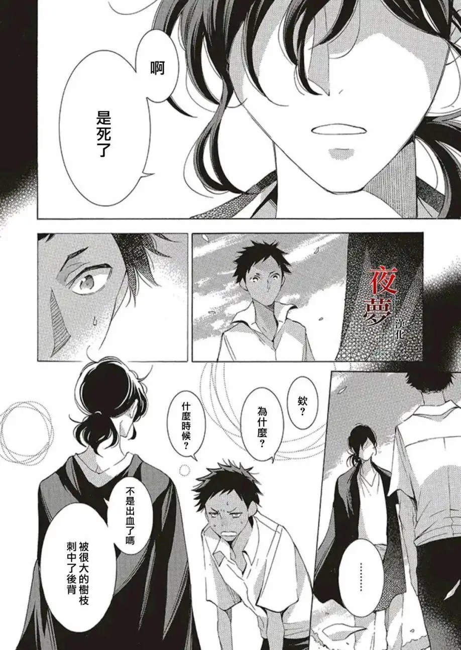 第49.1话