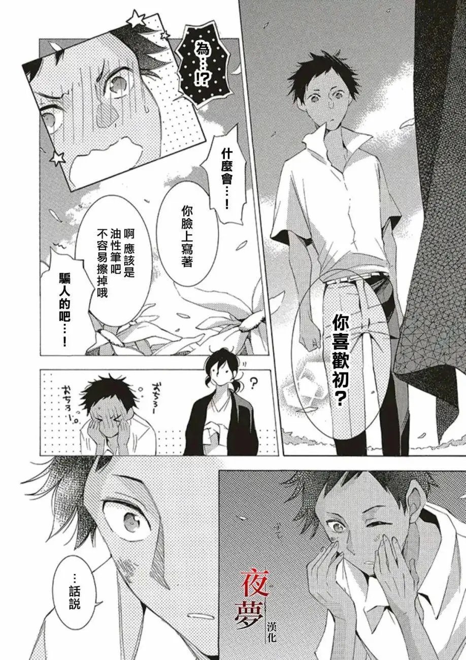第49.1话