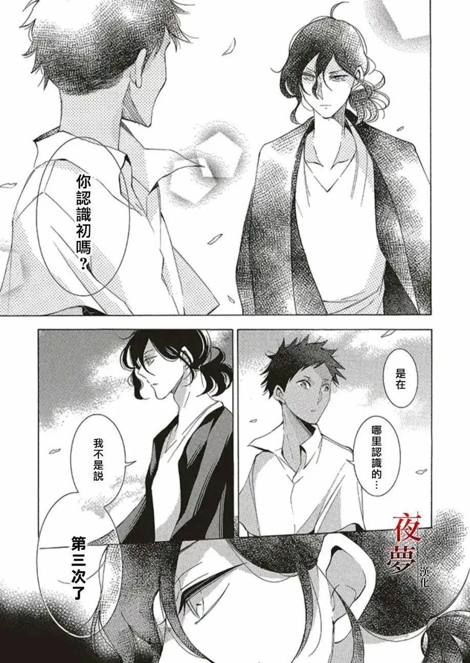 第49.1话