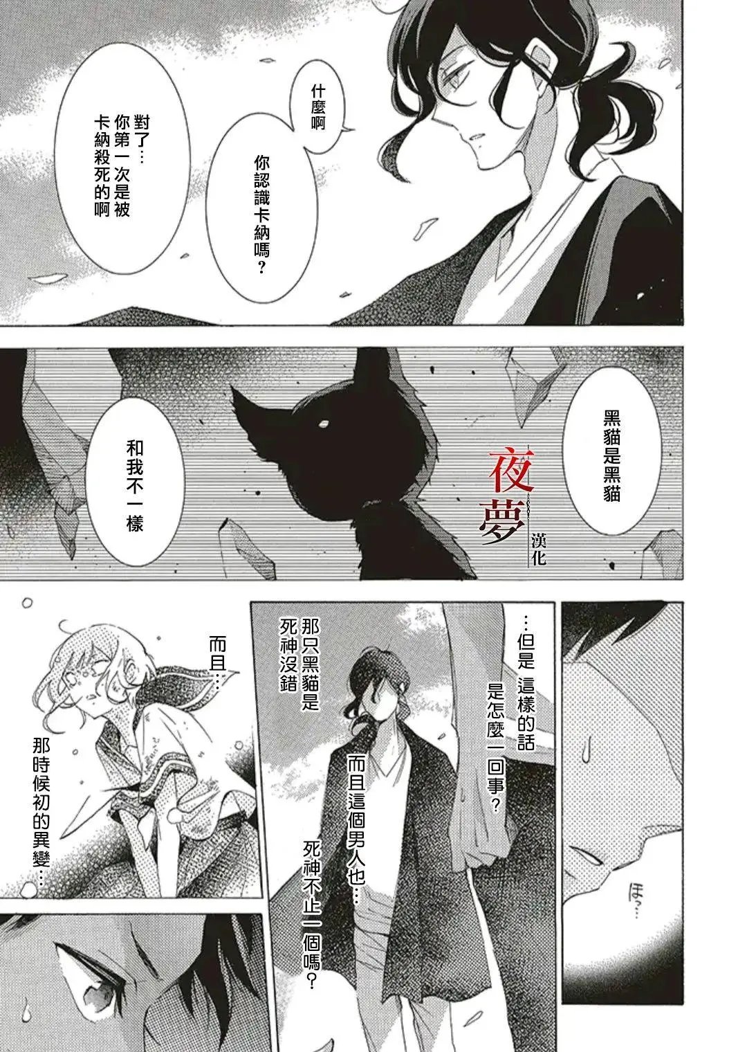 第49.2话