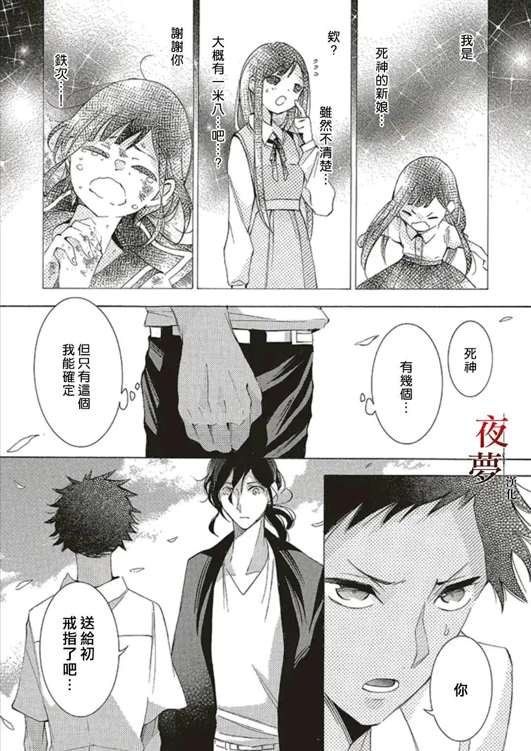 第49.2话