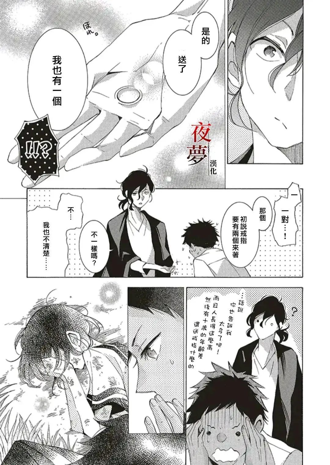 第49.2话