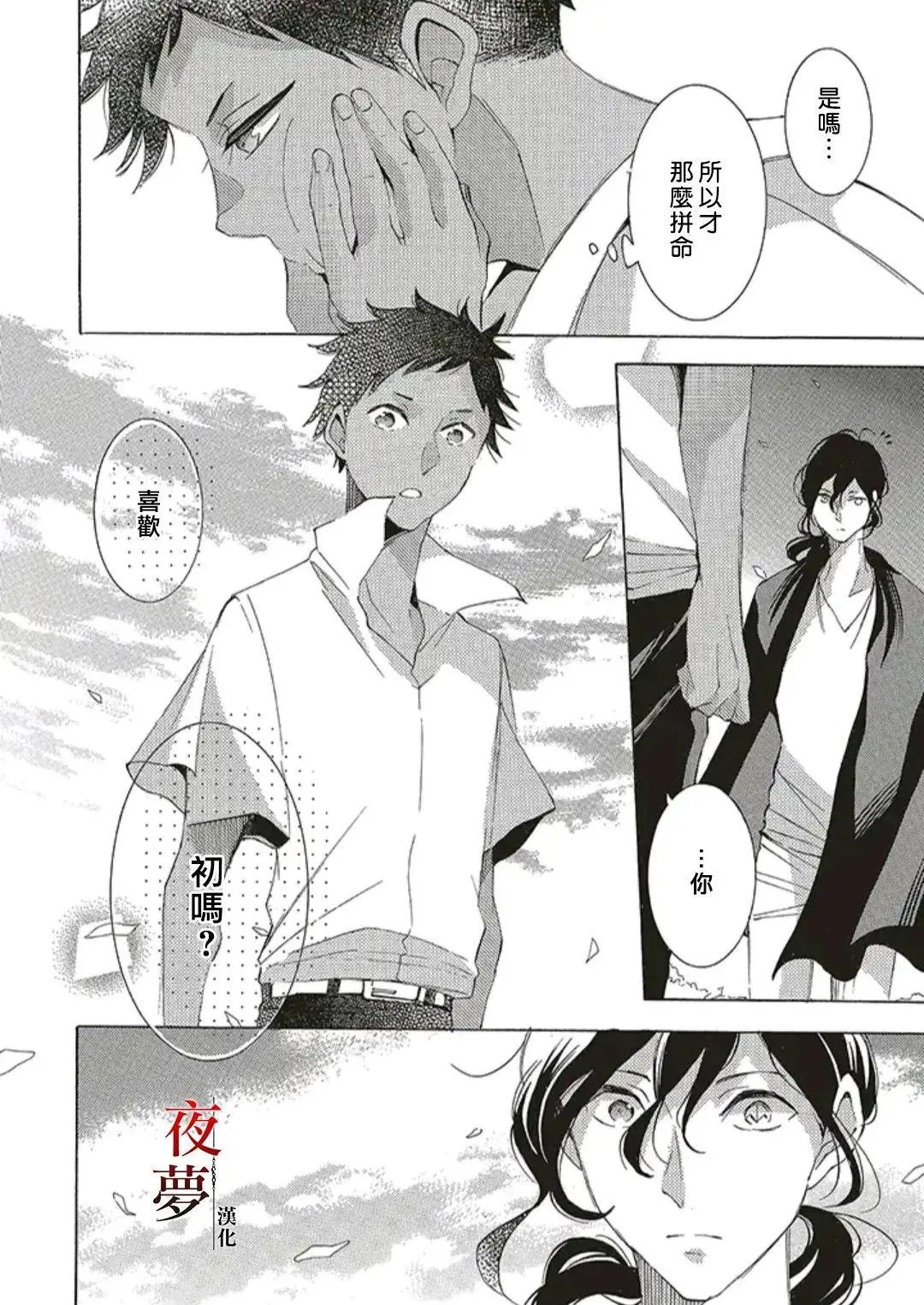 第49.2话