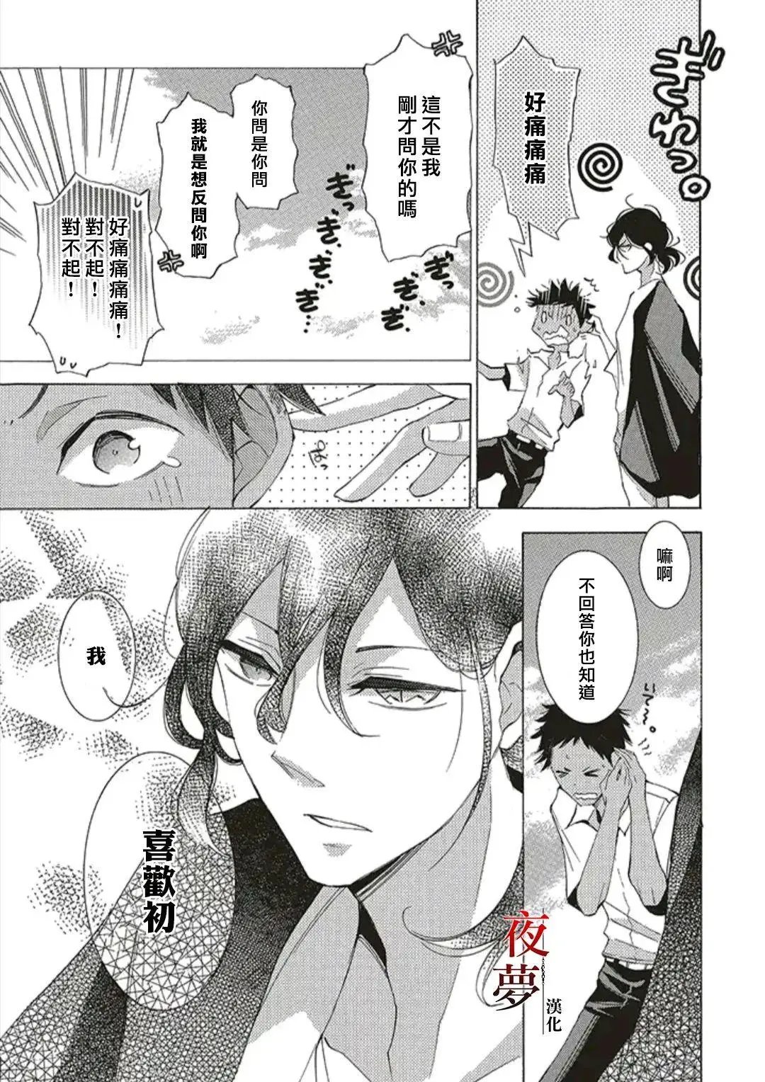 第49.2话