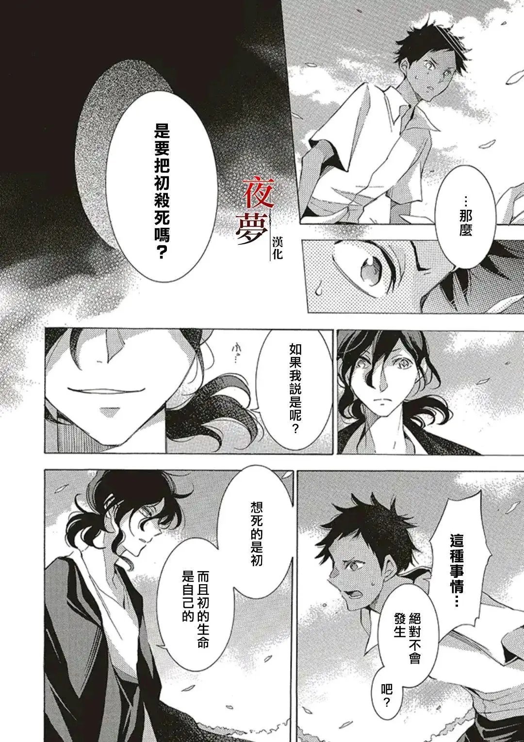 第49.2话