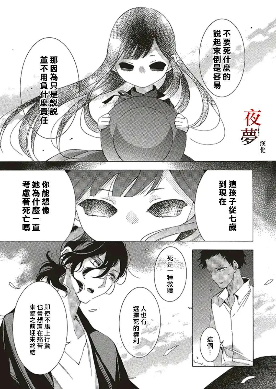 第49.2话