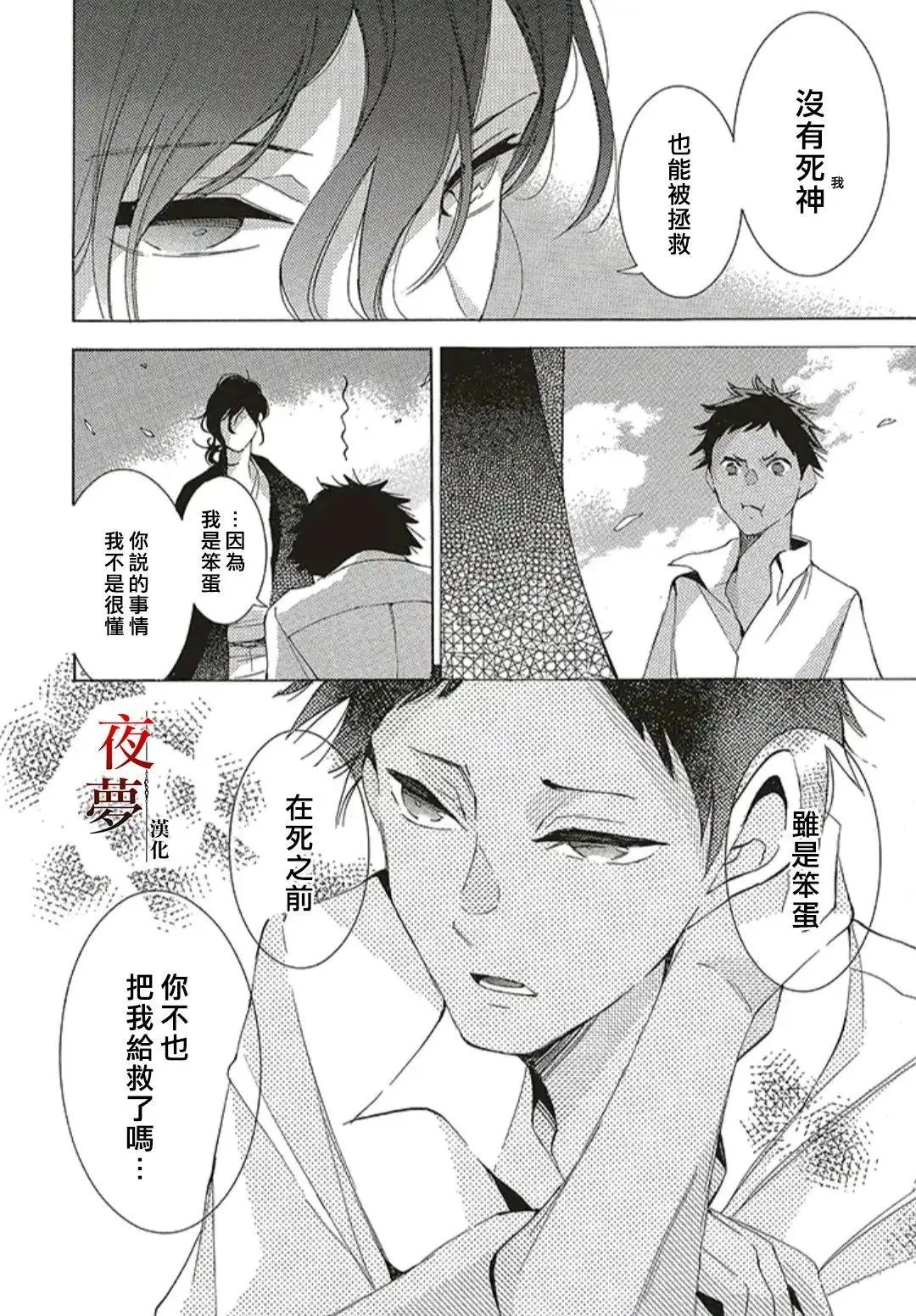 第49.2话