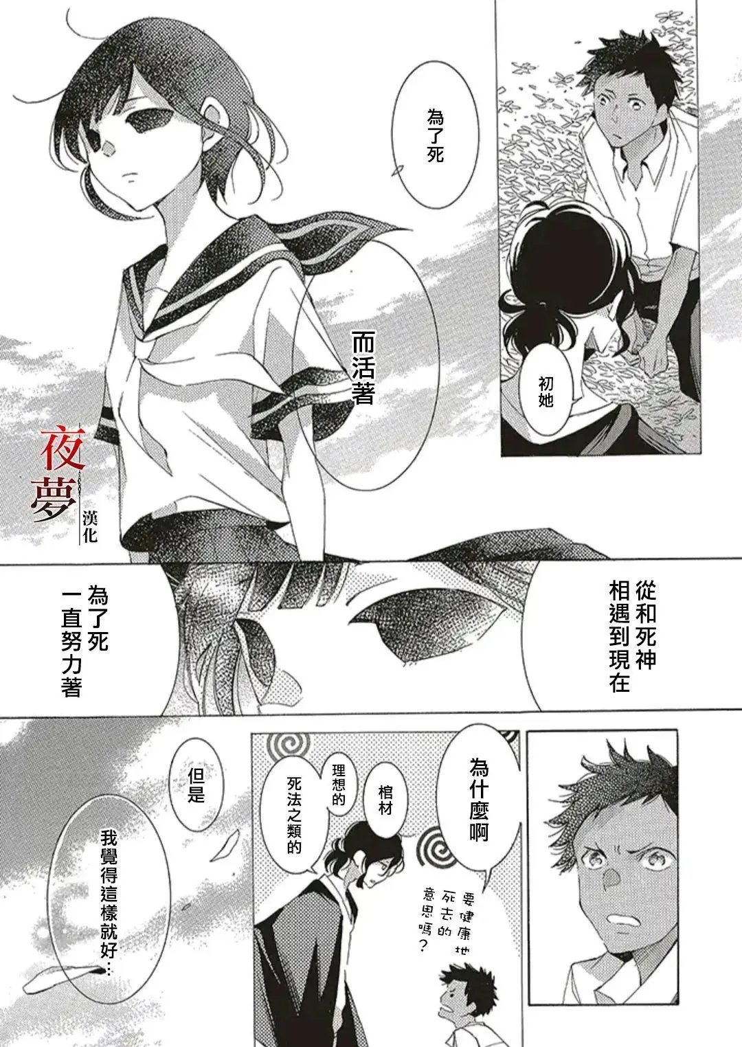 第49.2话