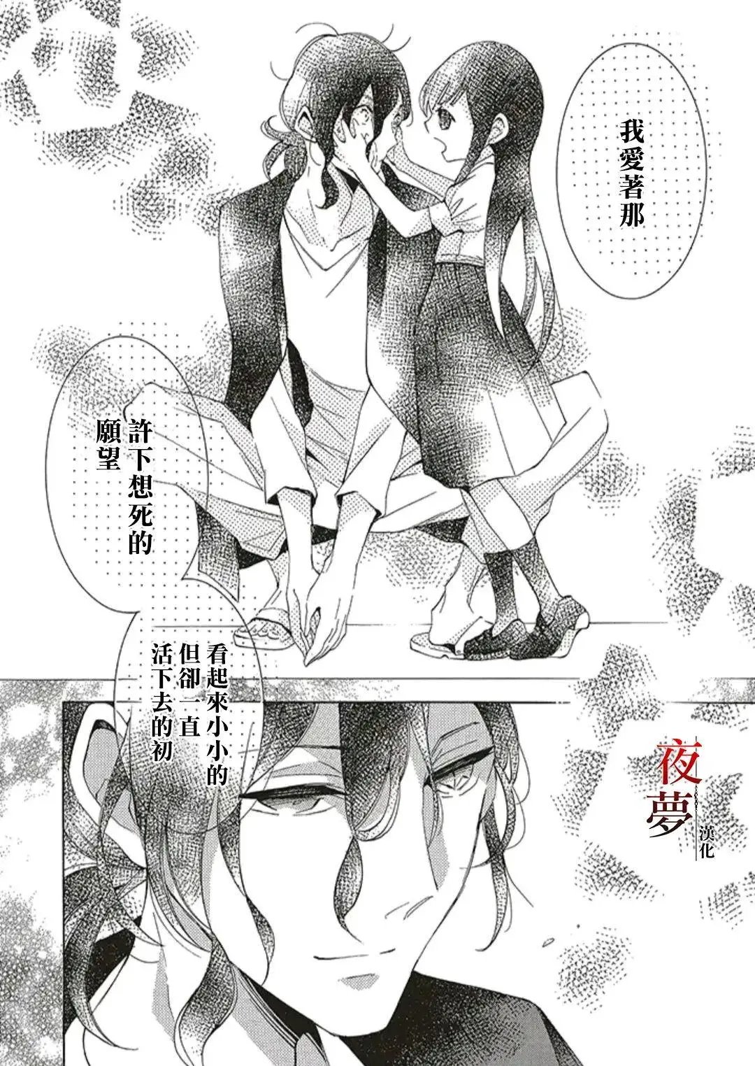 第49.2话