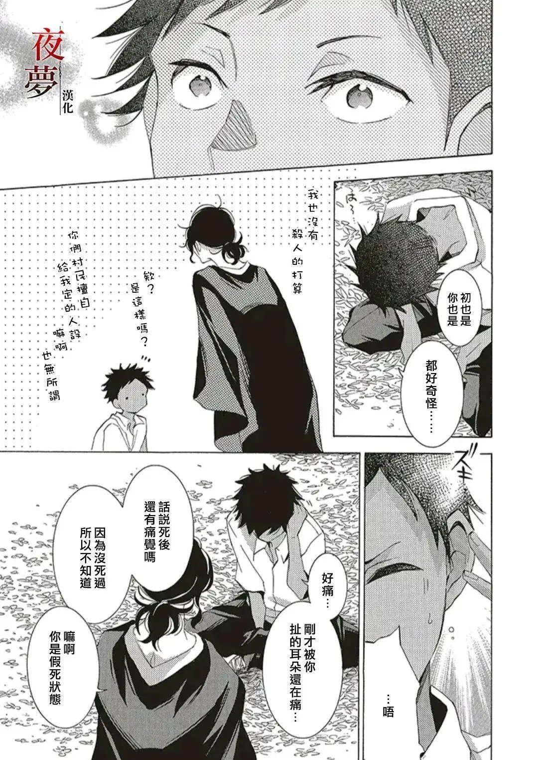 第49.3话