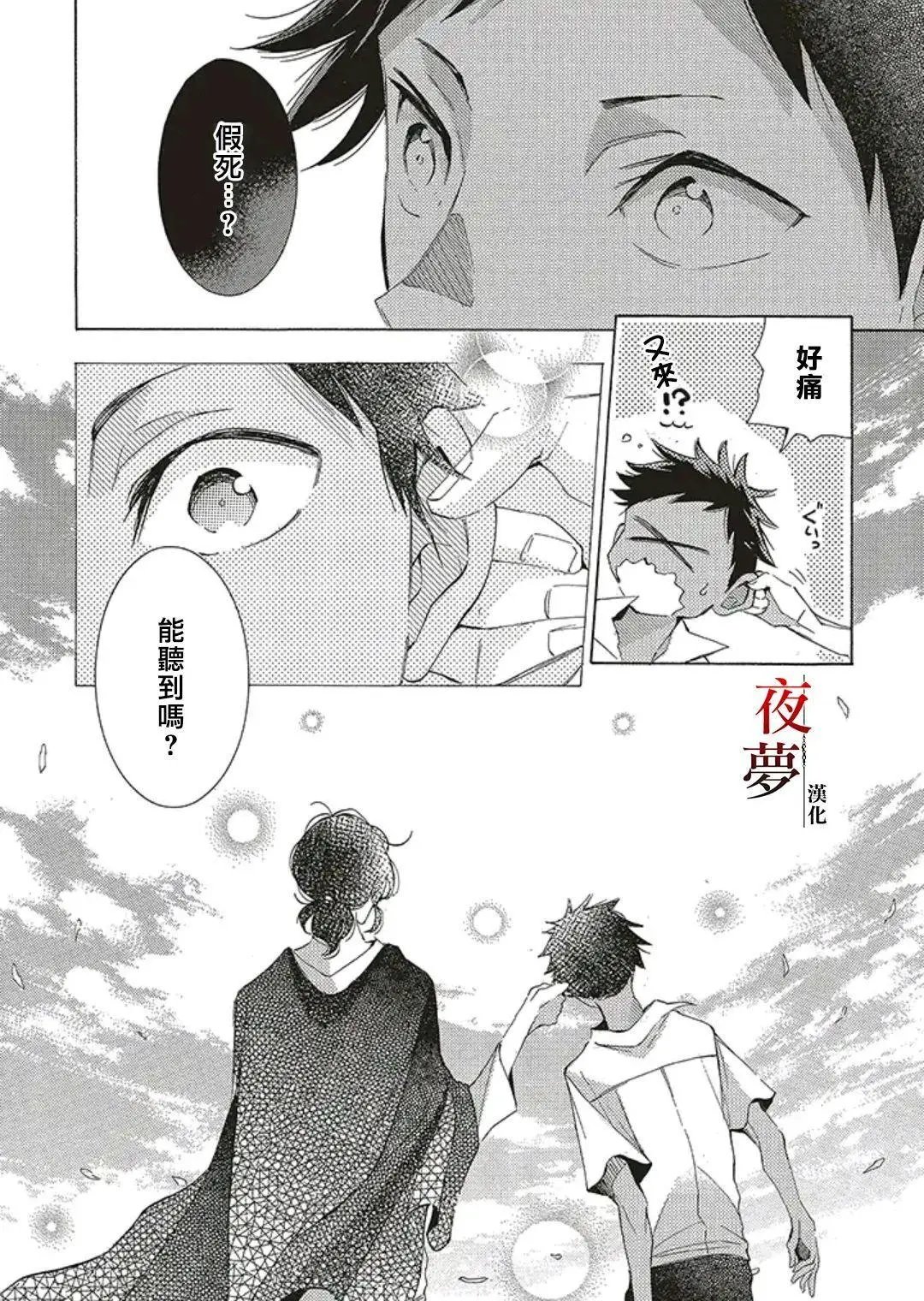 第49.3话