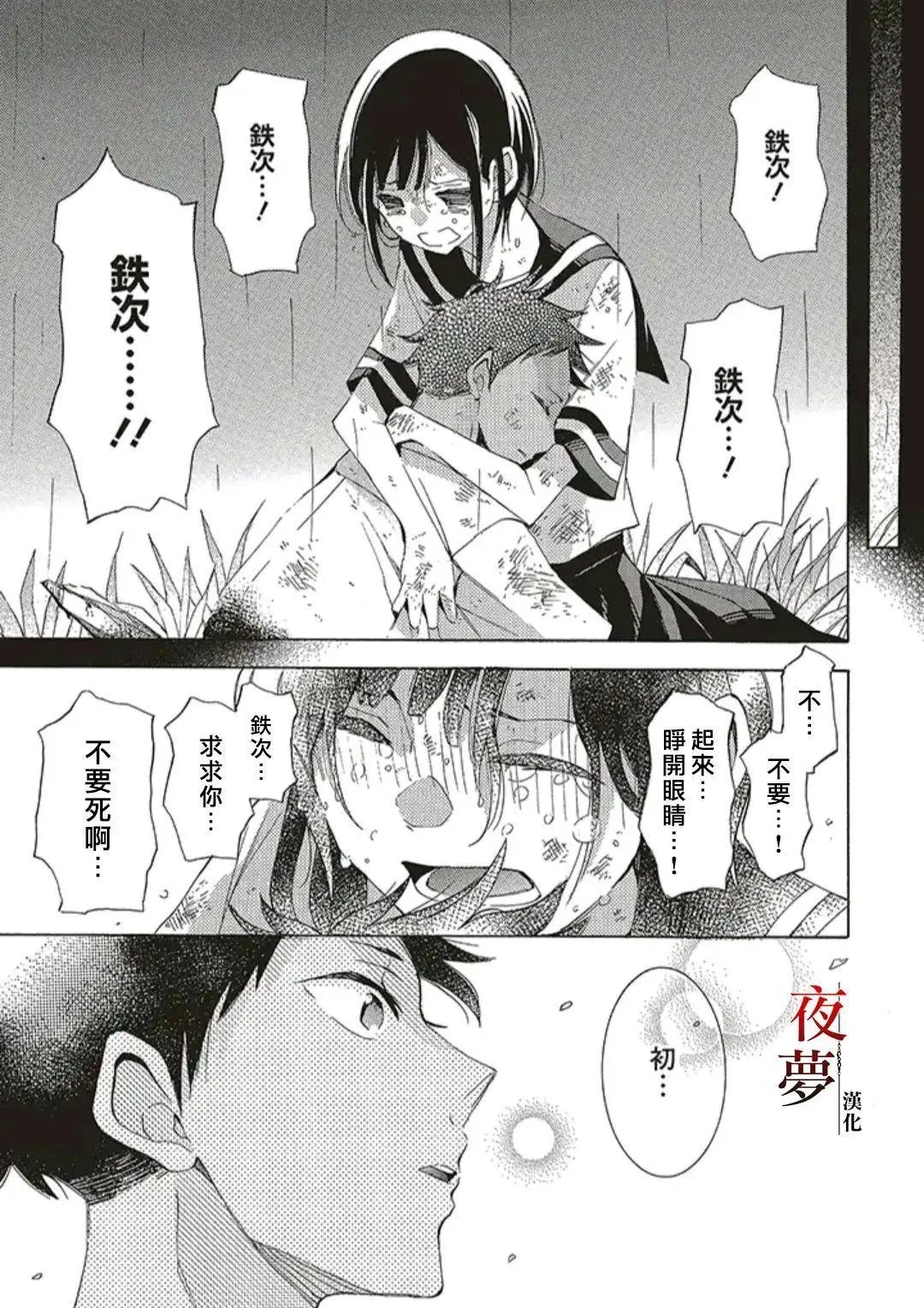 第49.3话