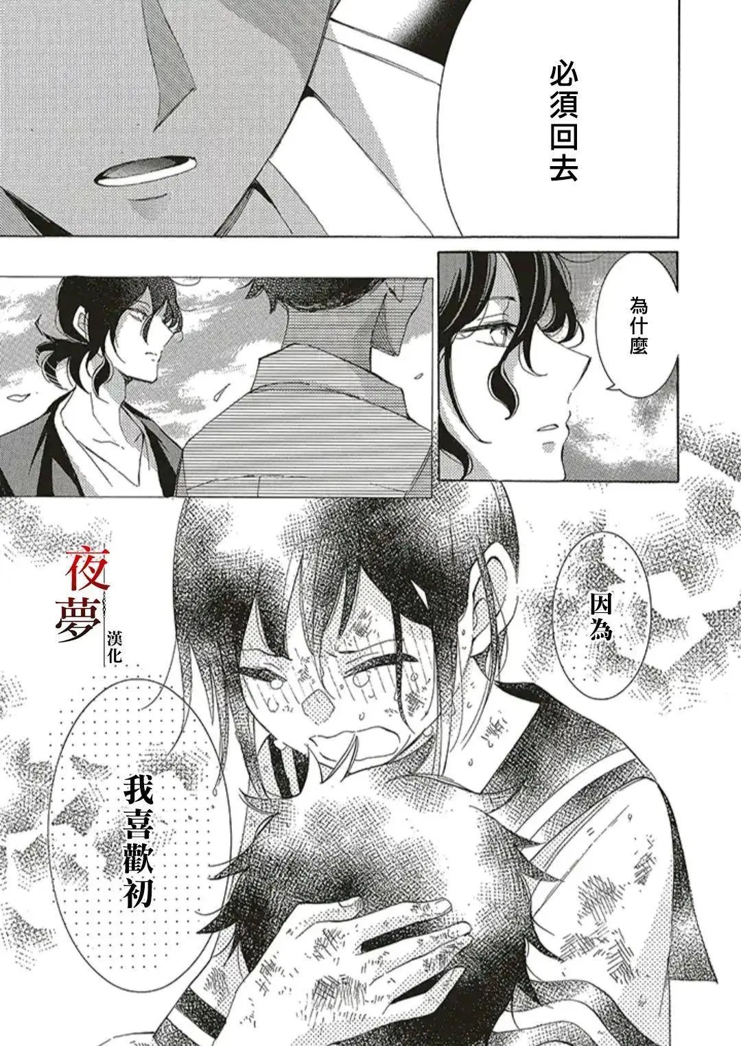 第49.3话