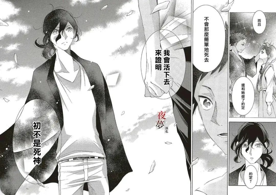 第49.3话