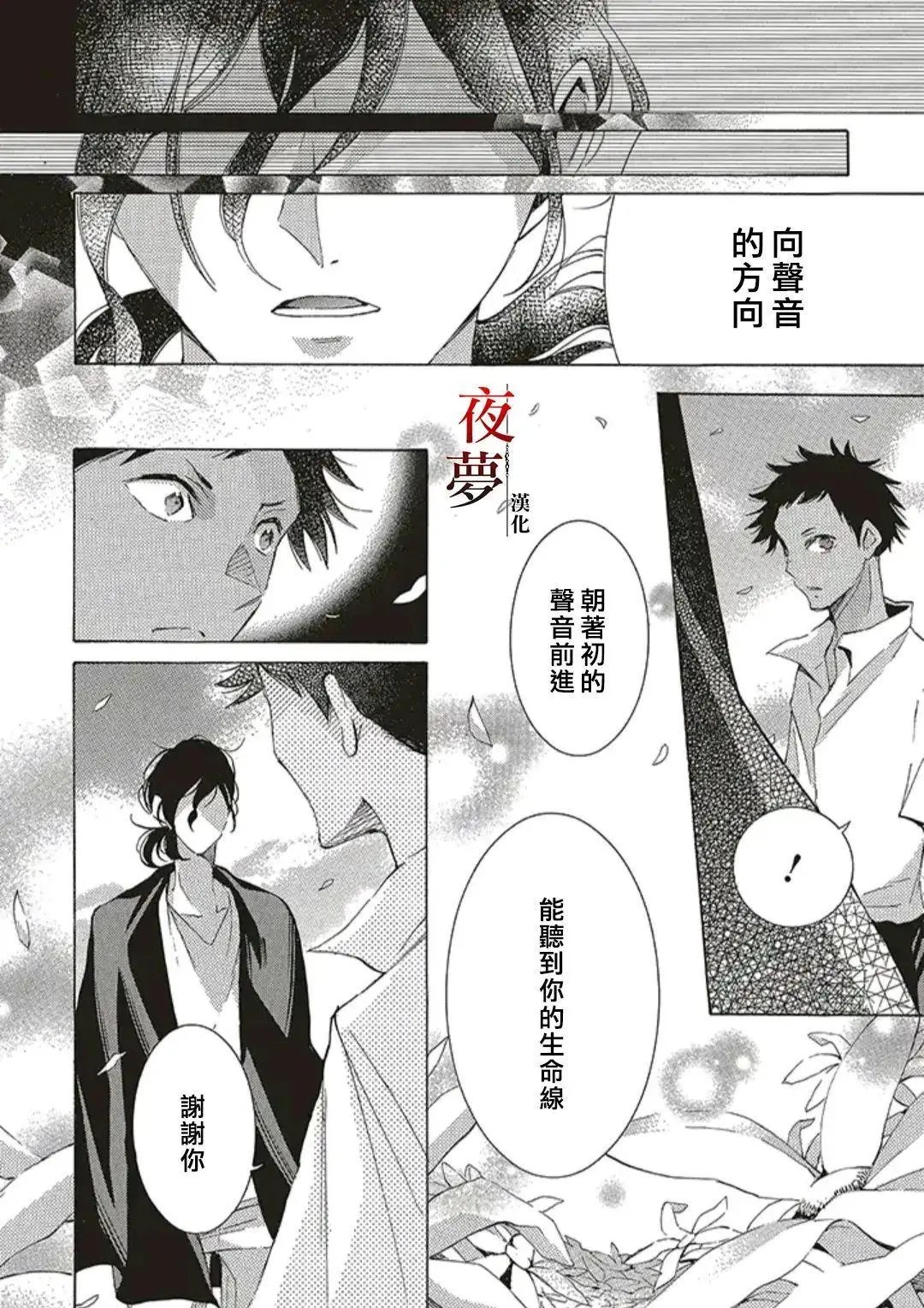 第49.3话