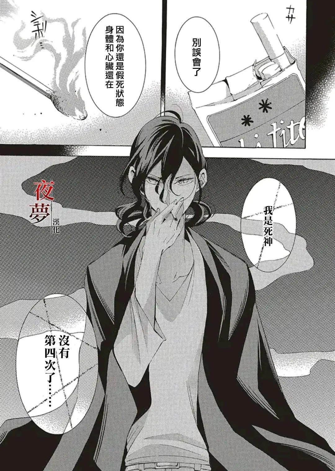 第49.3话