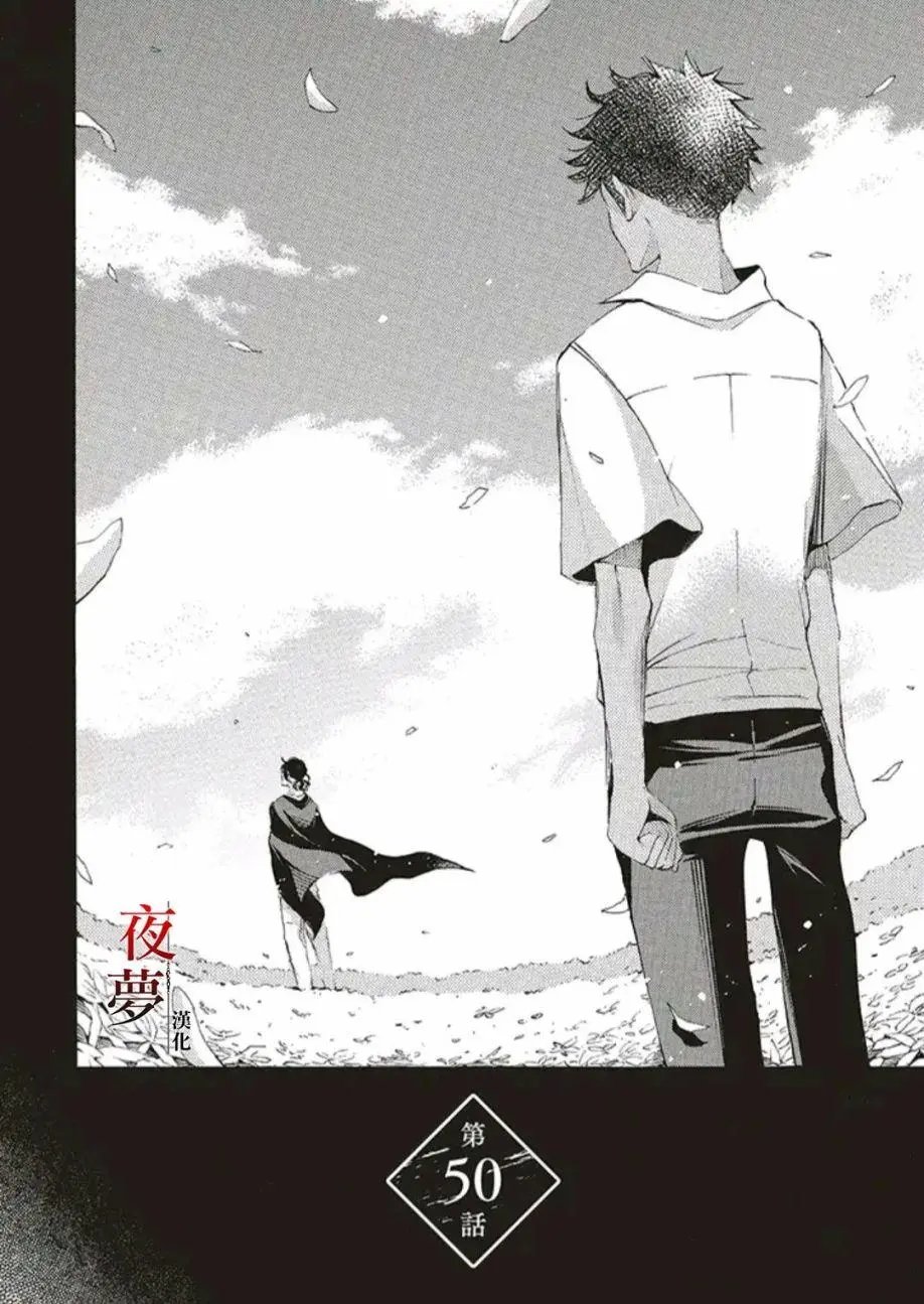 第50.1话