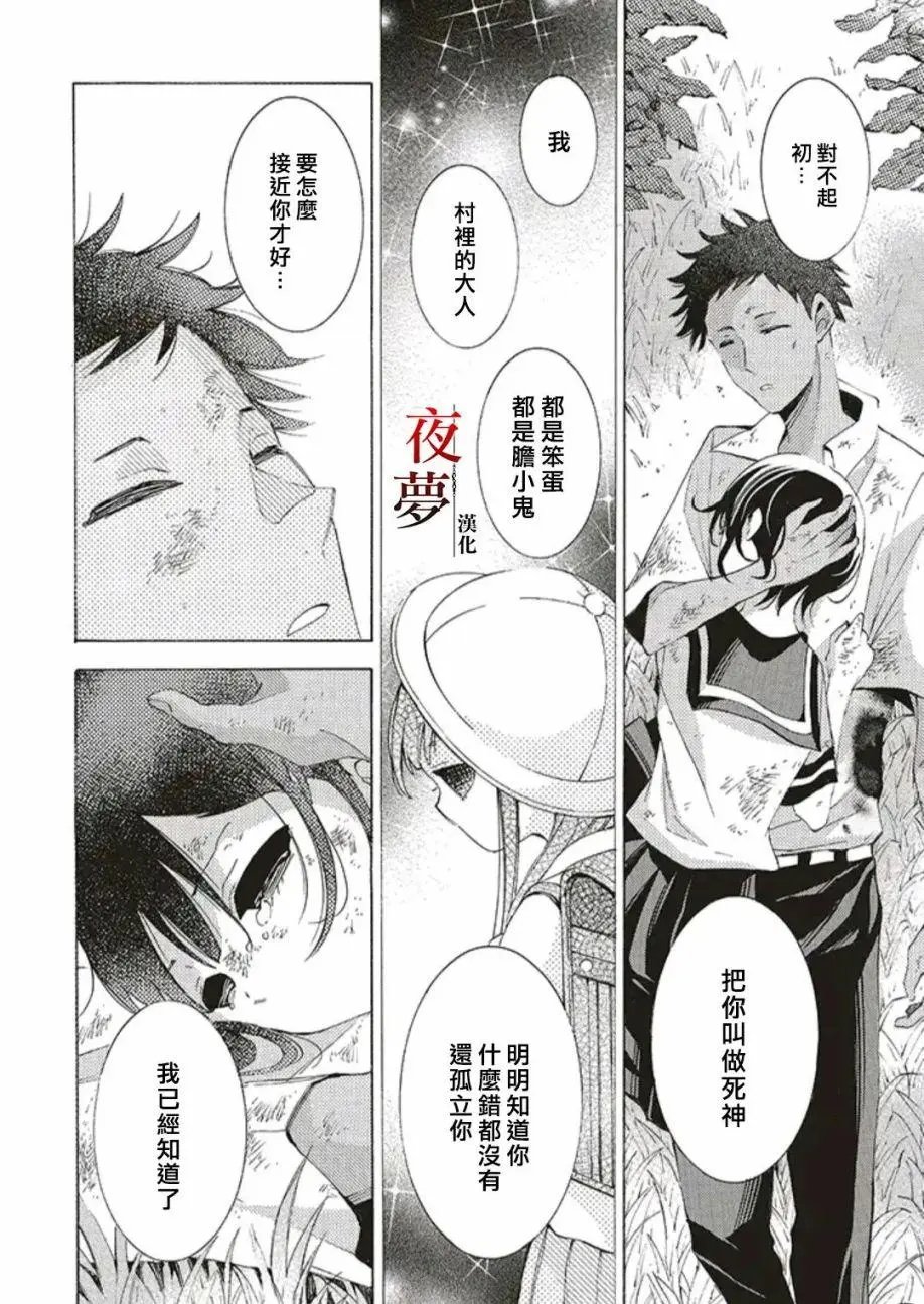 第50.1话