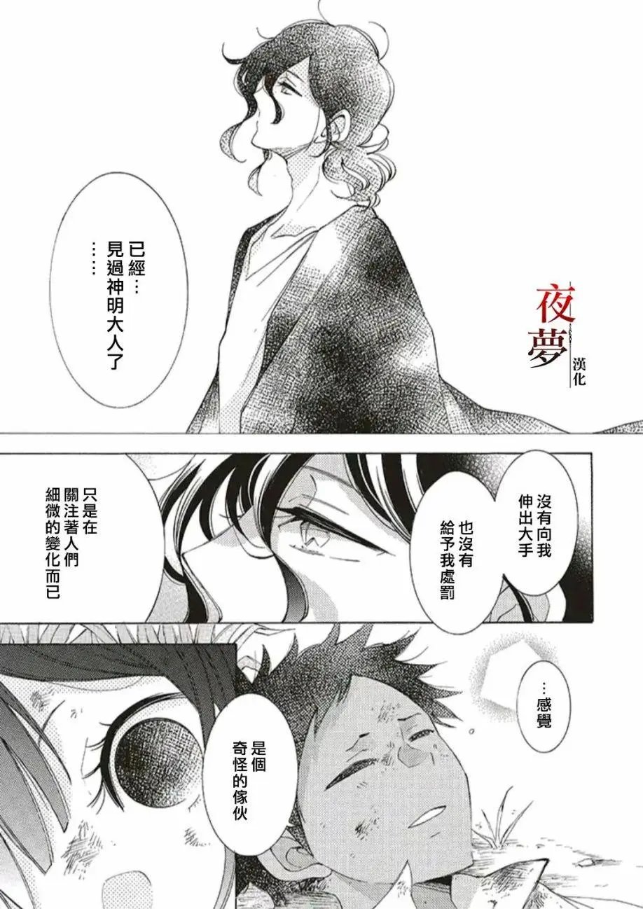 第50.1话