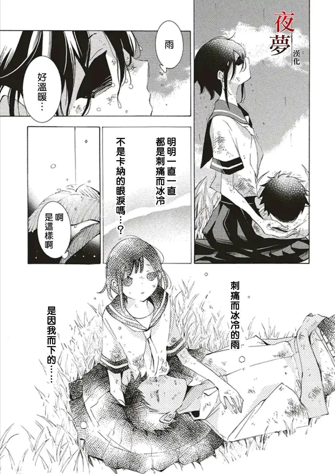 第50.2话