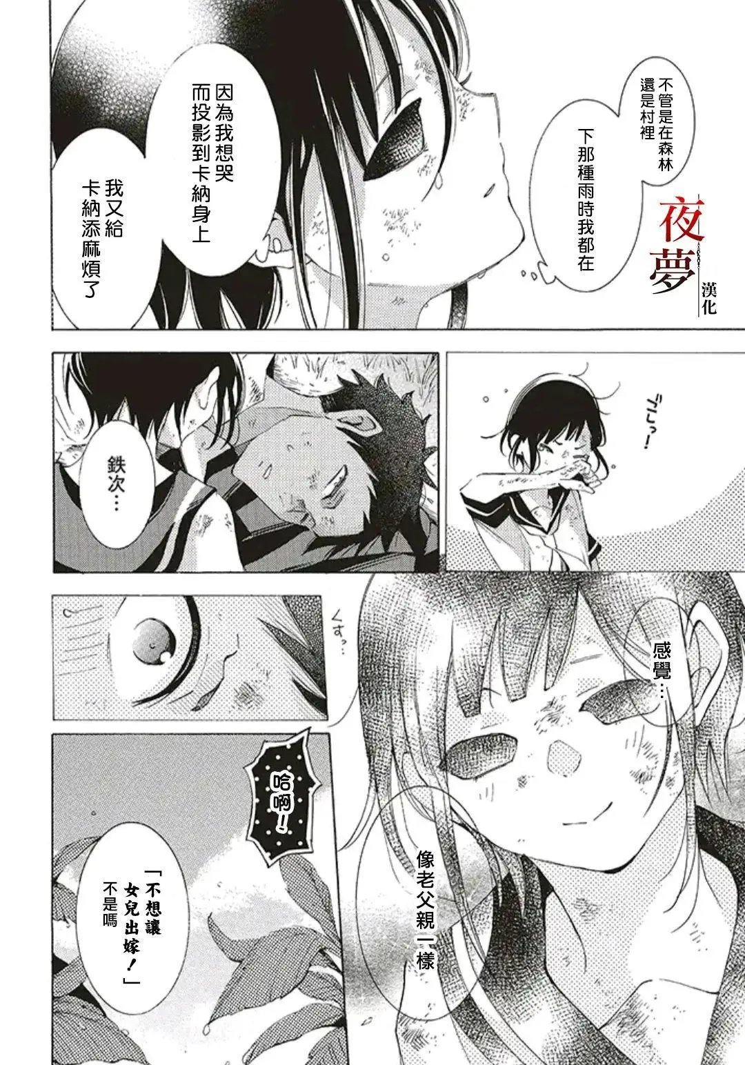 第50.2话
