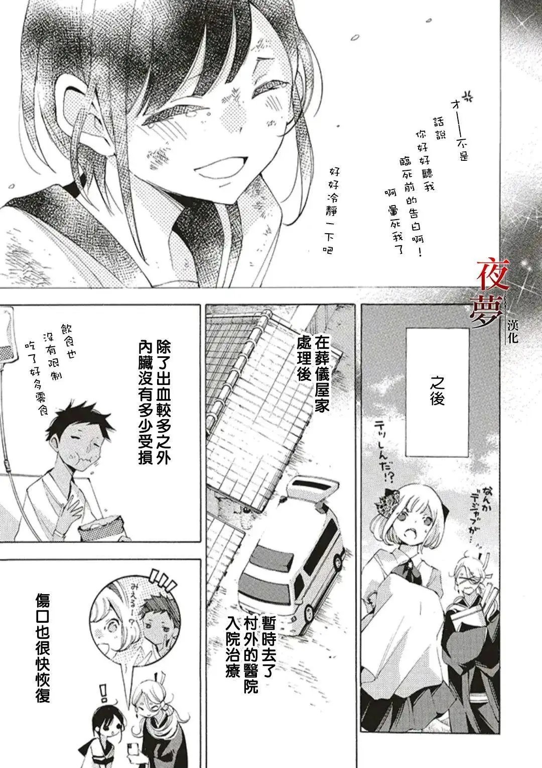 第50.2话