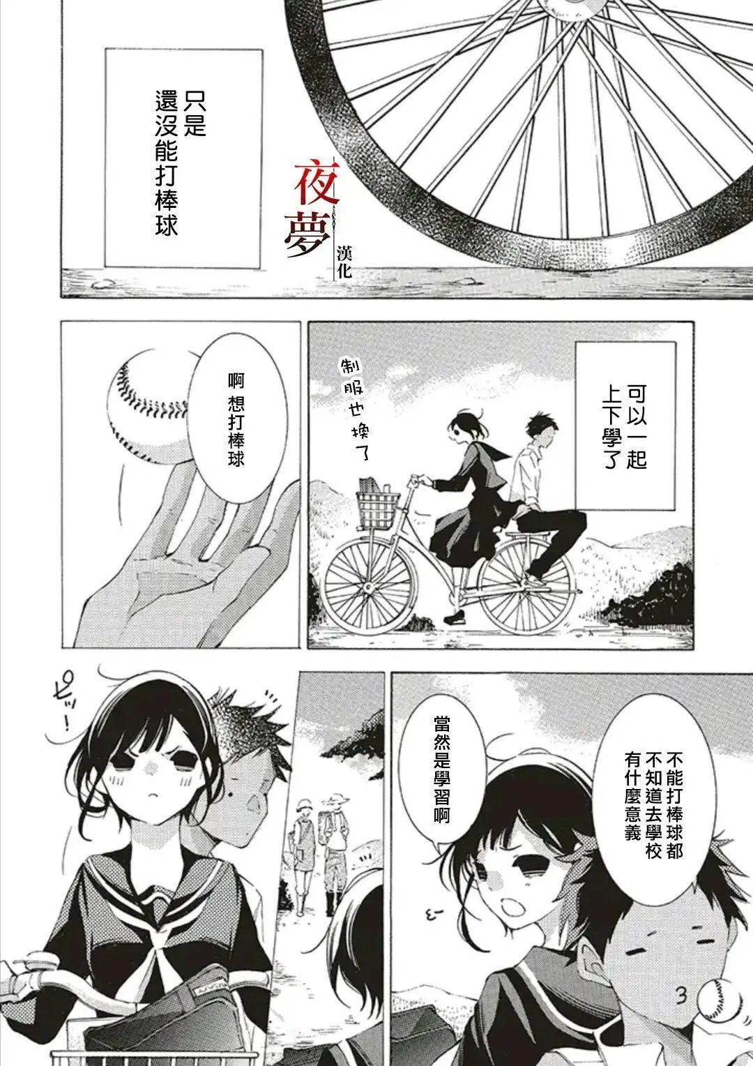 第50.2话