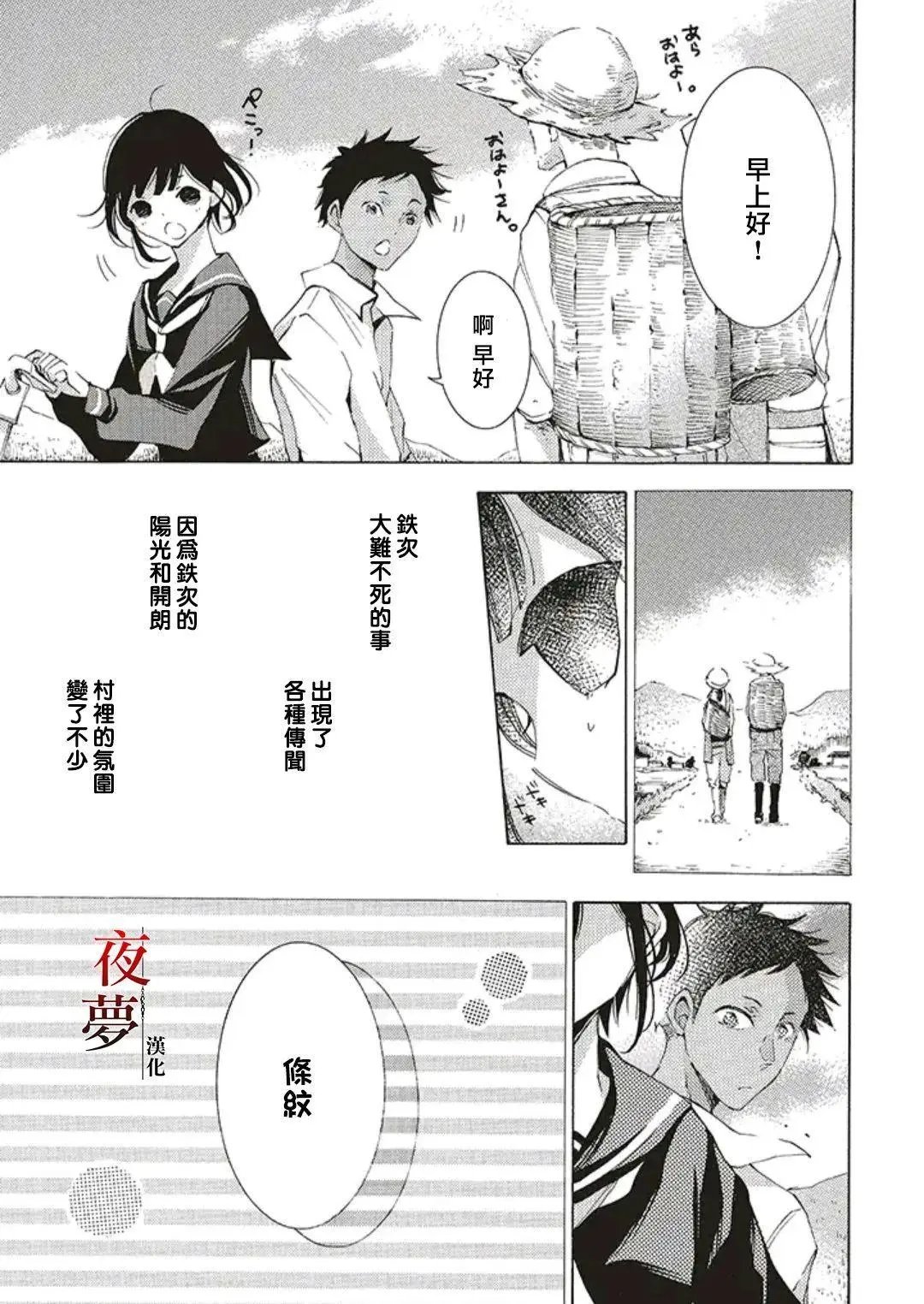 第50.2话